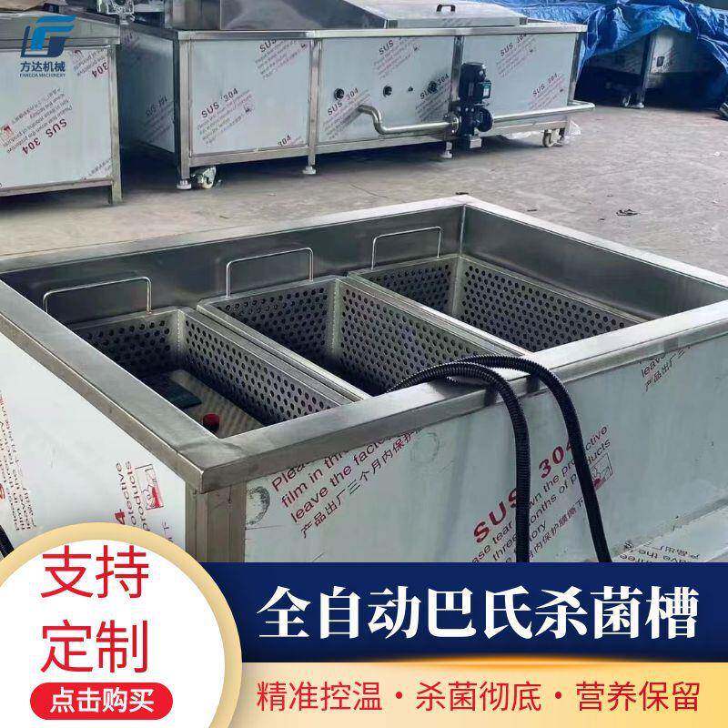 豆腐乳果酒糍粑年糕巴氏杀菌机红薯干巴氏杀菌槽小型巴氏杀菌机