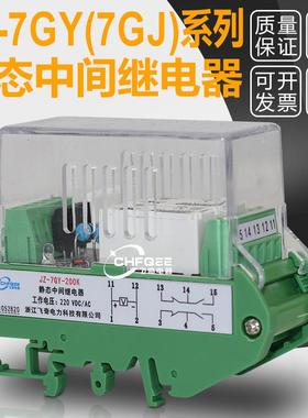 JZ-7GJ/7GY-S022K S112K S003K S004K S222K S330K S240K继电器