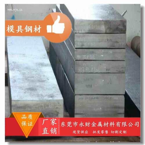 专业供应优质DHA2热作合金工具钢 大同热作合金工具钢