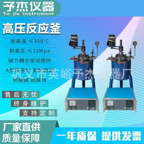 高压反应釜反应釜自动升降手动升降高压反应釜