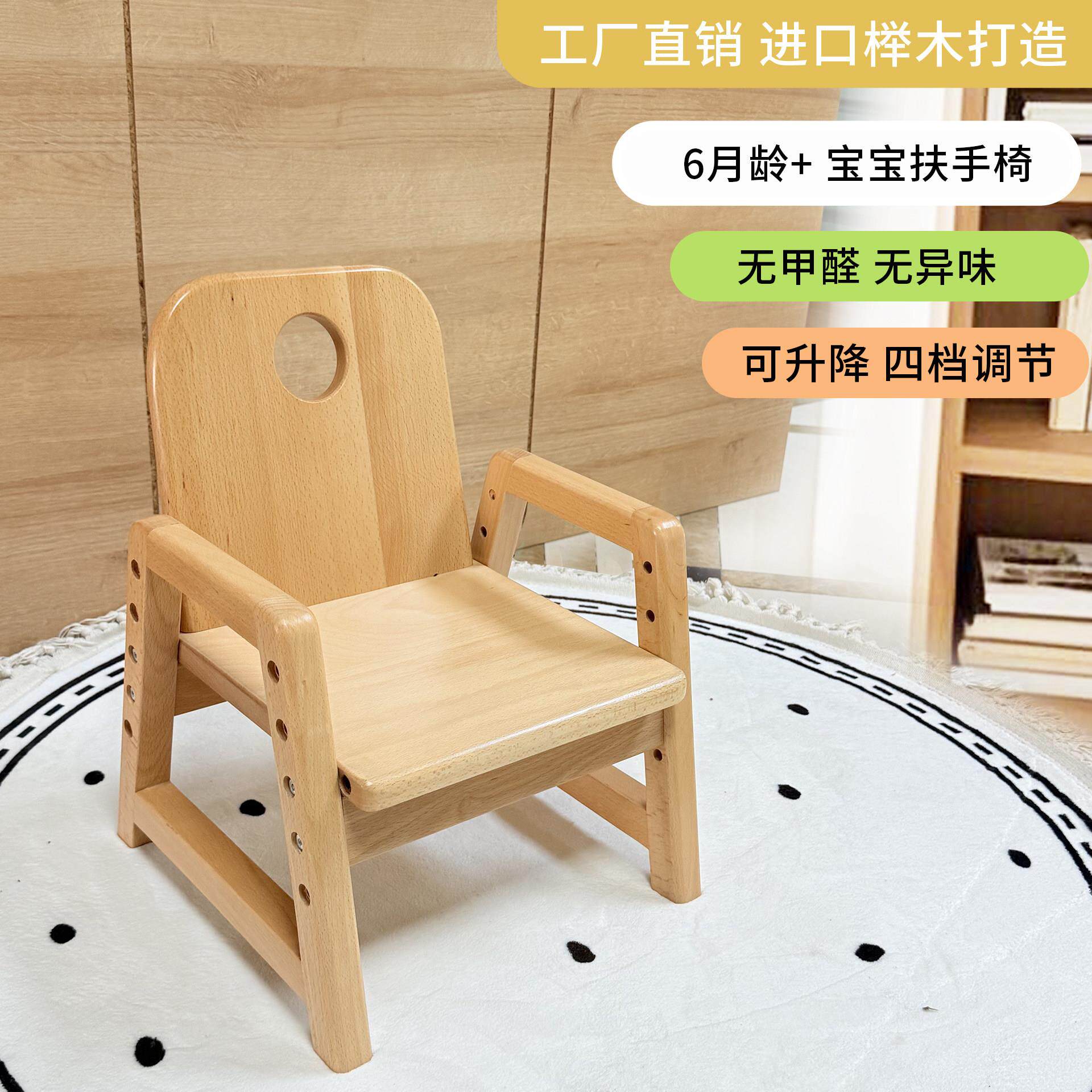 蒙氏榉木婴幼儿扶手椅实木儿童成长椅 可升降学习椅宝宝靠背座椅