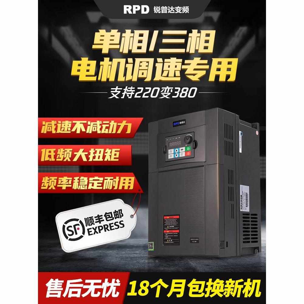 11通用380v*5./转/三相新款3/变频器1220v.调速器7kw电机2///4单