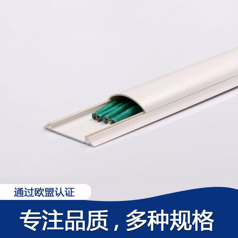 自粘弧形PVC线槽地板美化隐形家用防踩阻燃走地线半圆电线槽5号