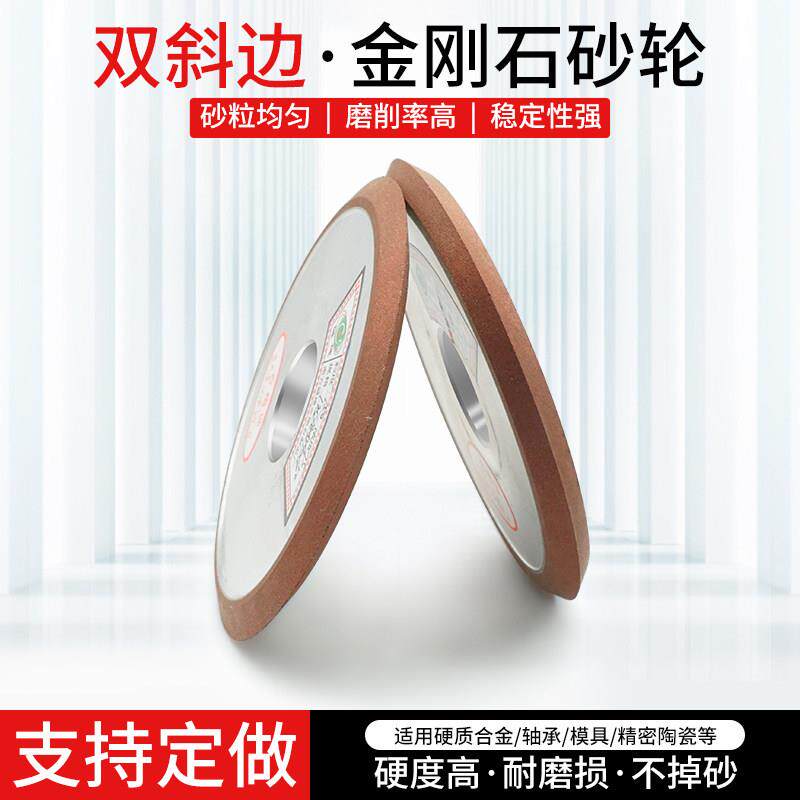 金刚石砂轮双斜边树脂砂轮150*8*32*10*60度合金锯片刀头磨片