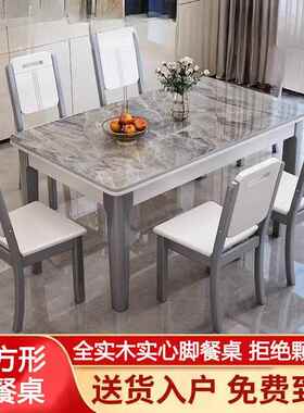 简实木岩板组长餐桌椅合CFR现代约轻奢家用小户型方形西餐桌吃饭