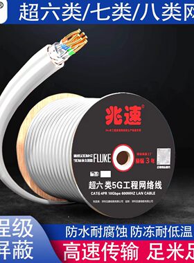 现货Cat6六类无氧铜四对双绞线UTP室内PVC/LSZH低烟无卤2AWG网线