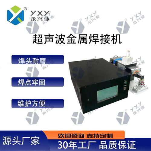 供应产长久使用金属点焊机焊接机YXY-40K生产制造厂家高效率