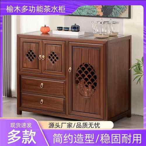 实木茶水柜餐柜茶桌边柜新中式客厅小型煮茶储物收纳柜一体茶柜