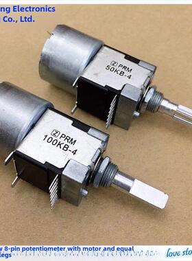 Prm 100Kb-4 B50K田淼放大器遥控调节大小音量旋钮电机电位器8引