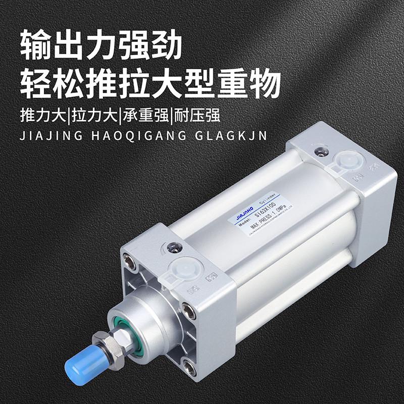 SI标准气缸32 40 50 63X50X75X100X150X200X300X500S带磁方型气缸