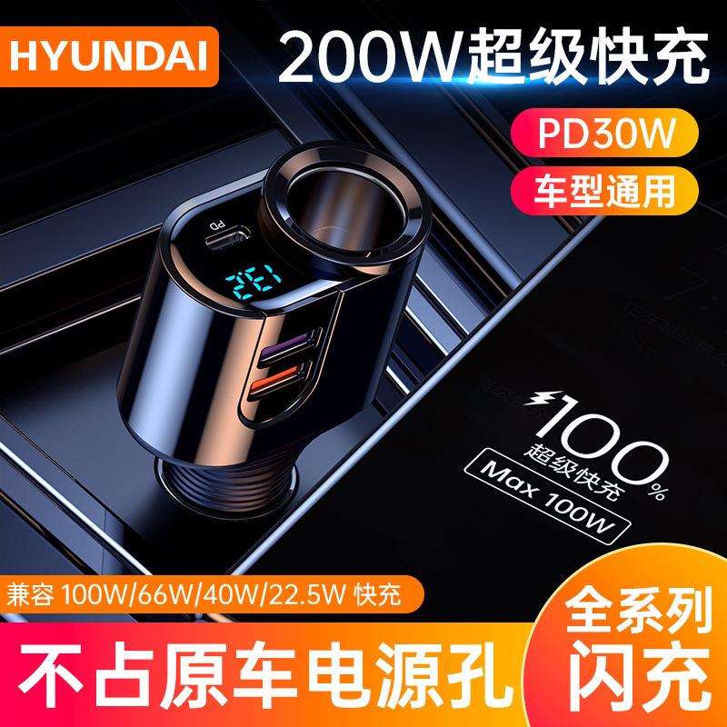 工厂直销车载充电器快充汽车点烟器转换插头一拖三usb转接头快速