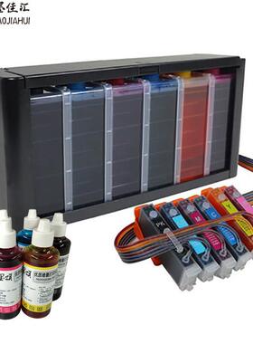 墨颂 IC80连供兼容EP907 977 807 707 978 979 808 708恒压连供