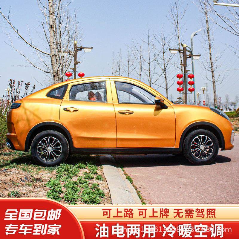 新款电动四轮车新能源家用代步车小型轿车油电两用老头乐全封闭车