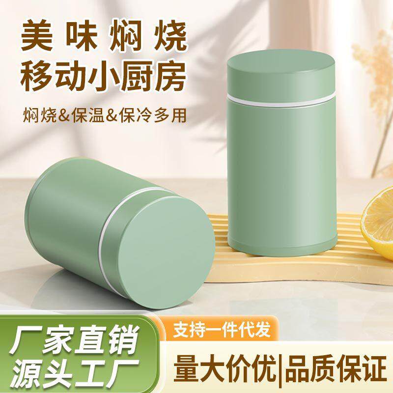 304不锈钢焖烧杯银耳羹小容量宽口迷你闷烧壶轻盈便携小巧保温杯
