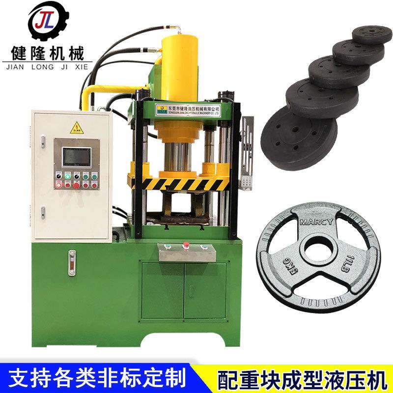 按需定制200T铁屑配重块成型液压机300T配重铁成型油压机