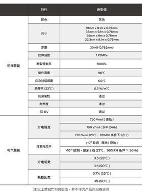 3M Scotch 130C 无衬橡胶带69kV高压电缆绝缘3m130c防水电工胶布