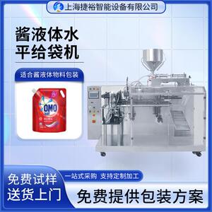 水平异型袋液体给袋机预制袋食品称重分装机吸嘴袋果冻包装机