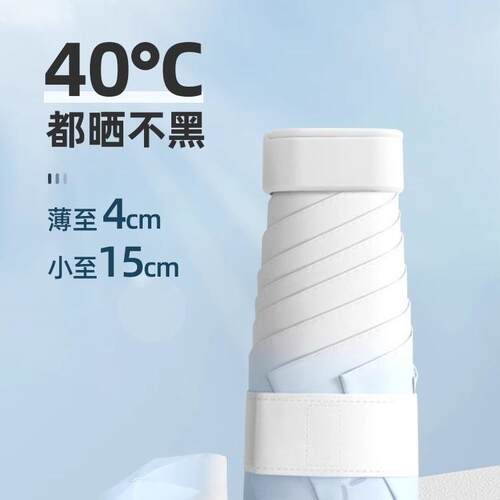 新款渐变扁六折口袋伞黑胶防晒防紫外线遮阳伞便携式晴雨两用雨伞