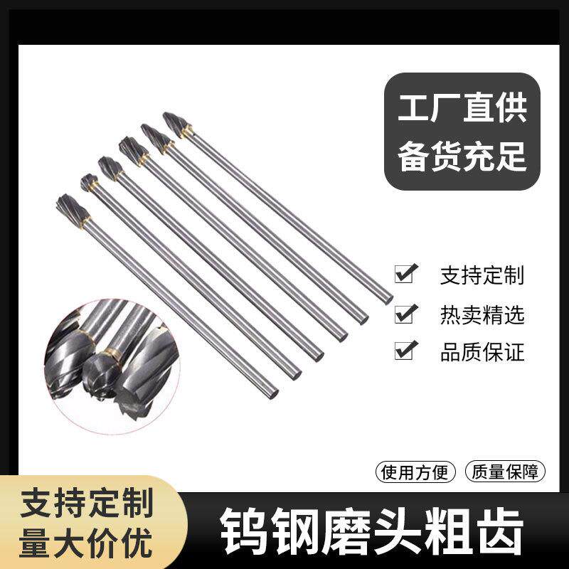 6pc 硬质合金旋转锉 钨钢滚磨刀 合金打磨头木工木雕打磨头根雕雕