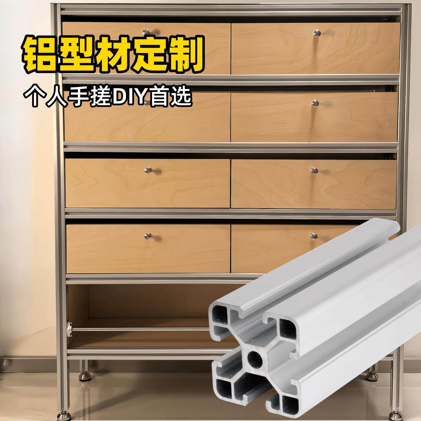 铝型材欧标2020/3030工业流水线铝合金框架置物架收纳柜组装定制,金属材料及制品,铝材/铝型材/铝合金,淘宝优惠券,粉丝福利购,淘宝优惠卷