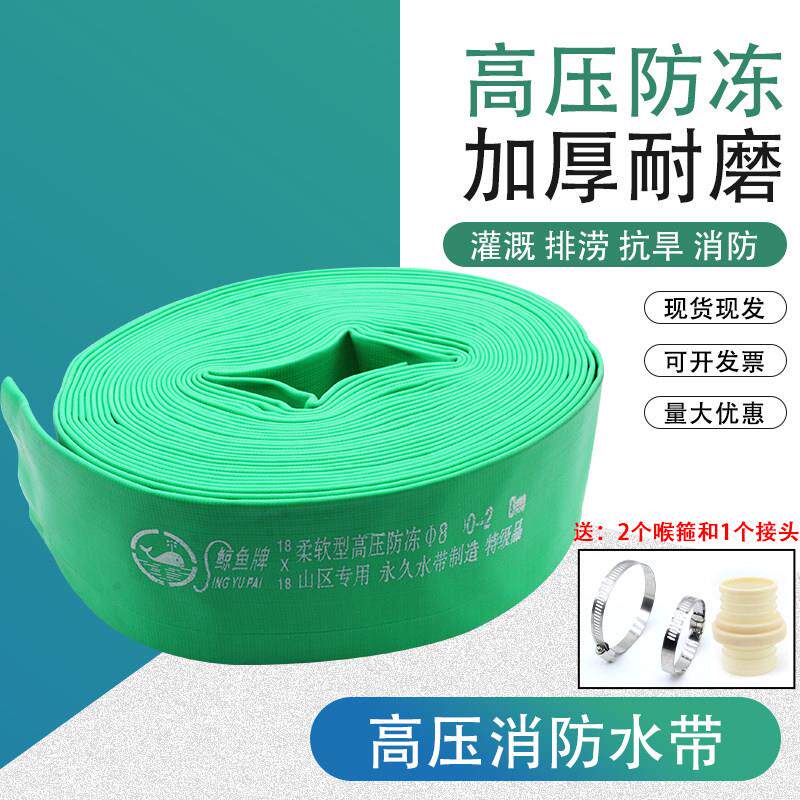 消防高压水带耐磨耐腐蚀农田花园农用灌溉浇菜软管抗旱防冻防爆