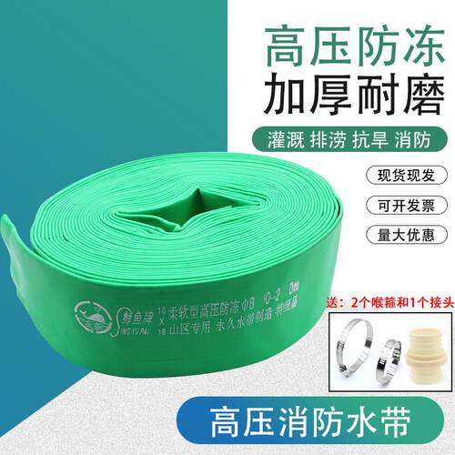 消防高压水带耐磨耐腐蚀农田花园农用灌溉浇菜软管抗旱防冻防爆