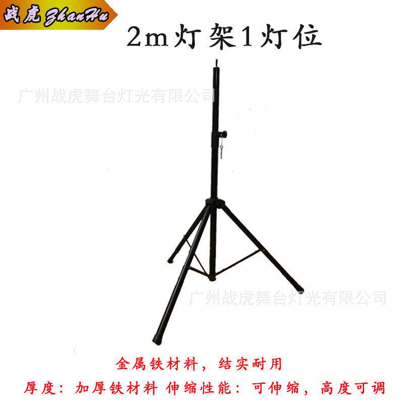 台灯架2米灯架摄影T型架LELVID帕灯灯架灯面光灯灯架舞三脚架