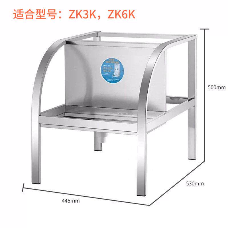 裕豪不锈钢支承座开水器底座ZK3-6KZK9-12KZK-15-18K支架