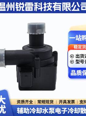 汽车冷却水泵DS7G8C419CB 适用福特 库贺二代汽车配件散水泵