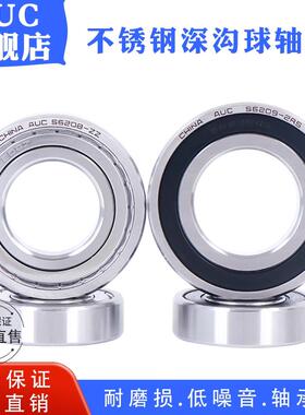 不锈钢轴承S6808 S6809 S6810 S6811 S6812 S6813 6814 6815ZZ RS