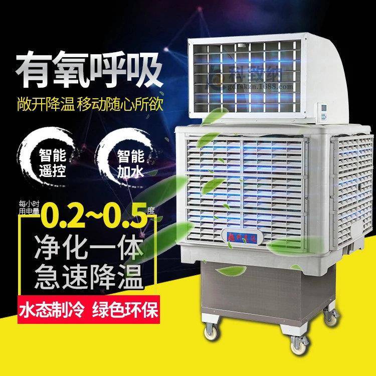 SCF-20AY大风量移动式冷风机塑钢水箱不锈钢水箱