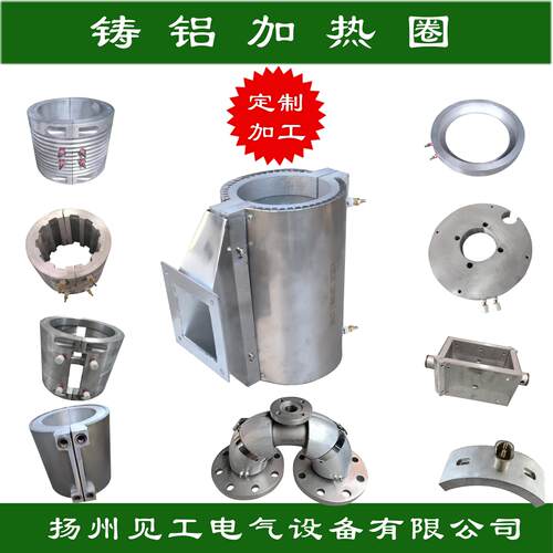 定制加工铸铝加热圈电热圈风槽加热瓦加热器吹膜机挤出机注塑机