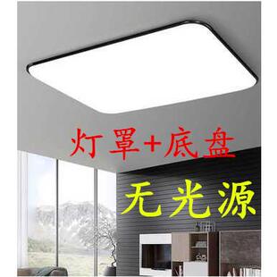 超薄黑白客厅卧室led吸顶灯配件铝材边框长方形底盘灯壳无光源