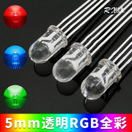 5mm全彩led灯珠透明全彩led发光二极管