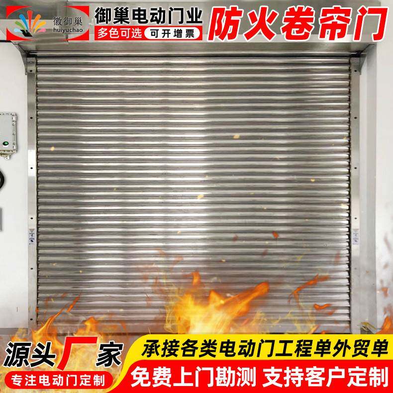 安装垂直复合型钢质防火卷帘门无锡钢制防火卷闸门防火防爆卷帘门