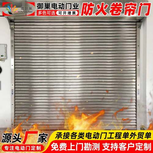 安装垂直复合型钢质防火卷帘门无锡钢制防火卷闸门防火防爆卷帘门