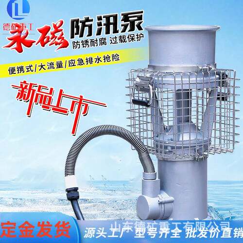 永磁变频潜水泵大流量油浸泵不锈钢排水排涝轻型防汛潜水泵