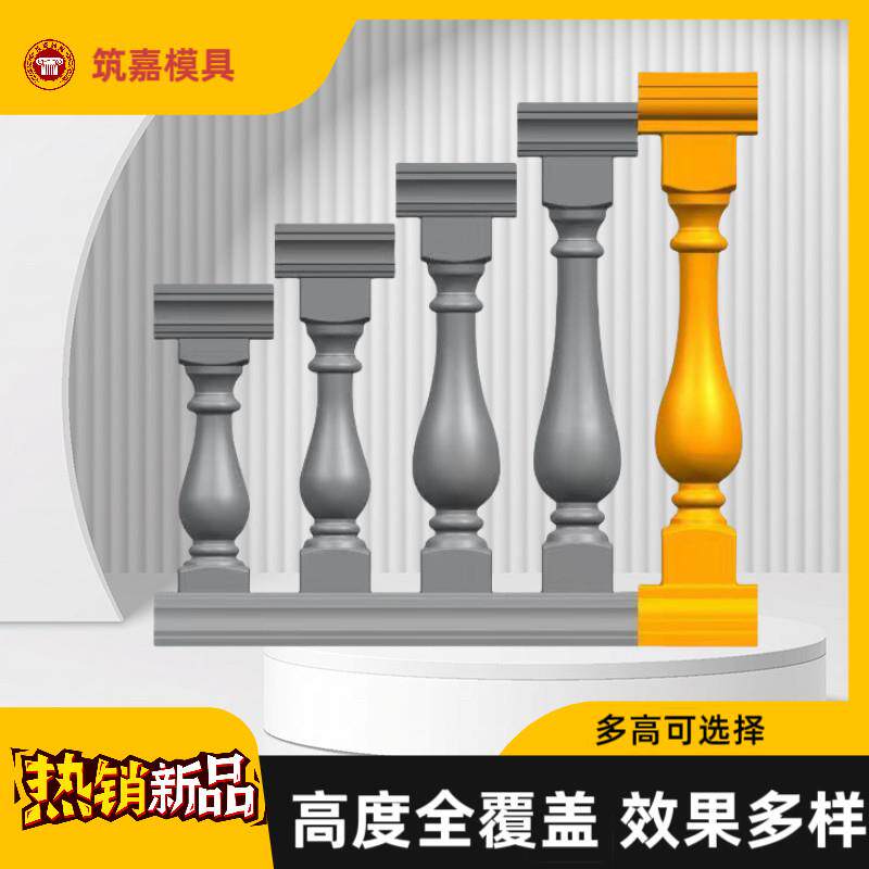 罗马柱模具欧式别墅圆葫芦栏杆围栏专用阳台花瓶柱加厚不变形水泥
