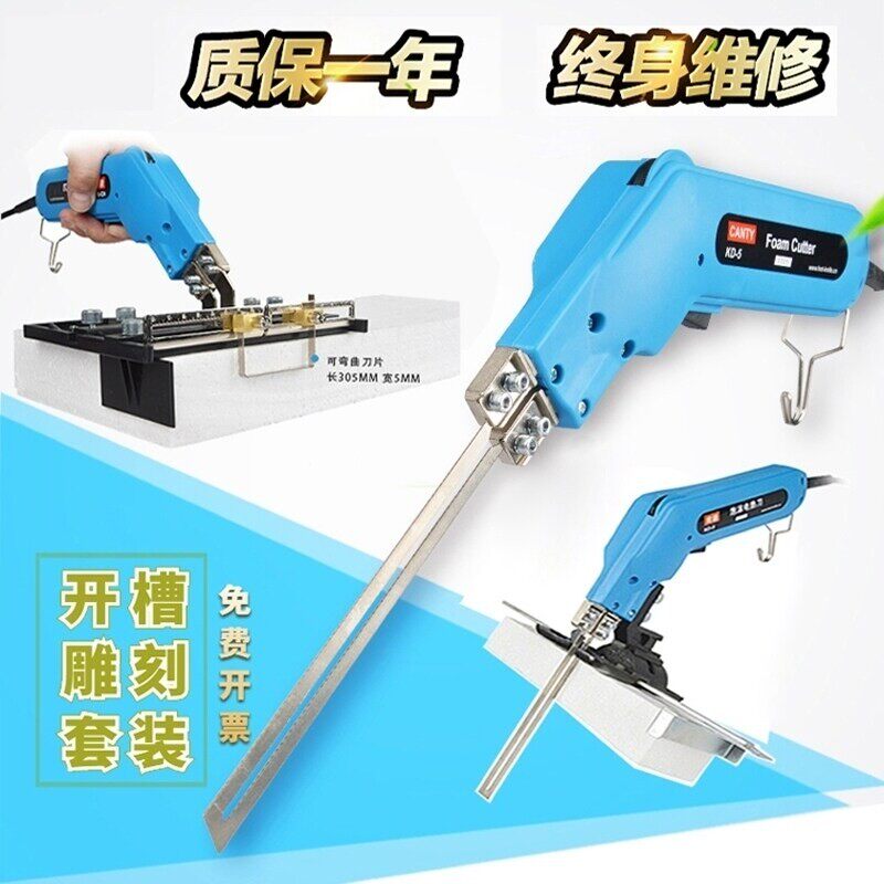 电热刀泡沫热切刀珍珠绵挤塑板开槽器大型雕刻泡沫热切割工具