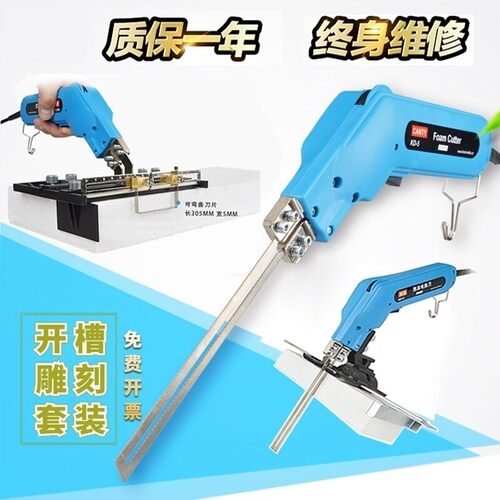 电热刀泡沫热切刀珍珠绵挤塑板开槽器大型雕刻泡沫热切割工具