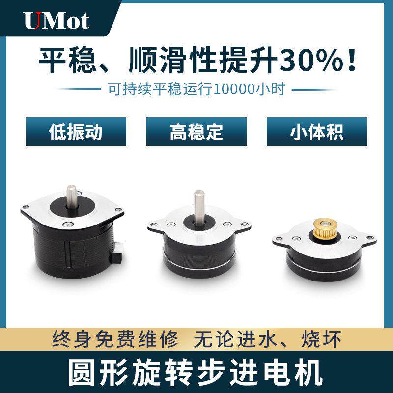 36/39微型圆形步进马达套装0.9圆电机驱动高精度小型马达云台电机