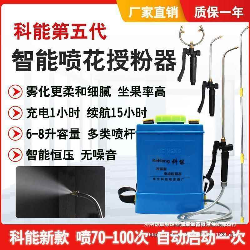 西柿番茄电喷花器红点花花器黄KBP瓜沾花器授粉动器锂电樱桃喷手