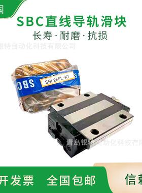 SBG55FLL滑块韩国SBC直线导轨SBG55FLL直线滑块机床滑块导轨