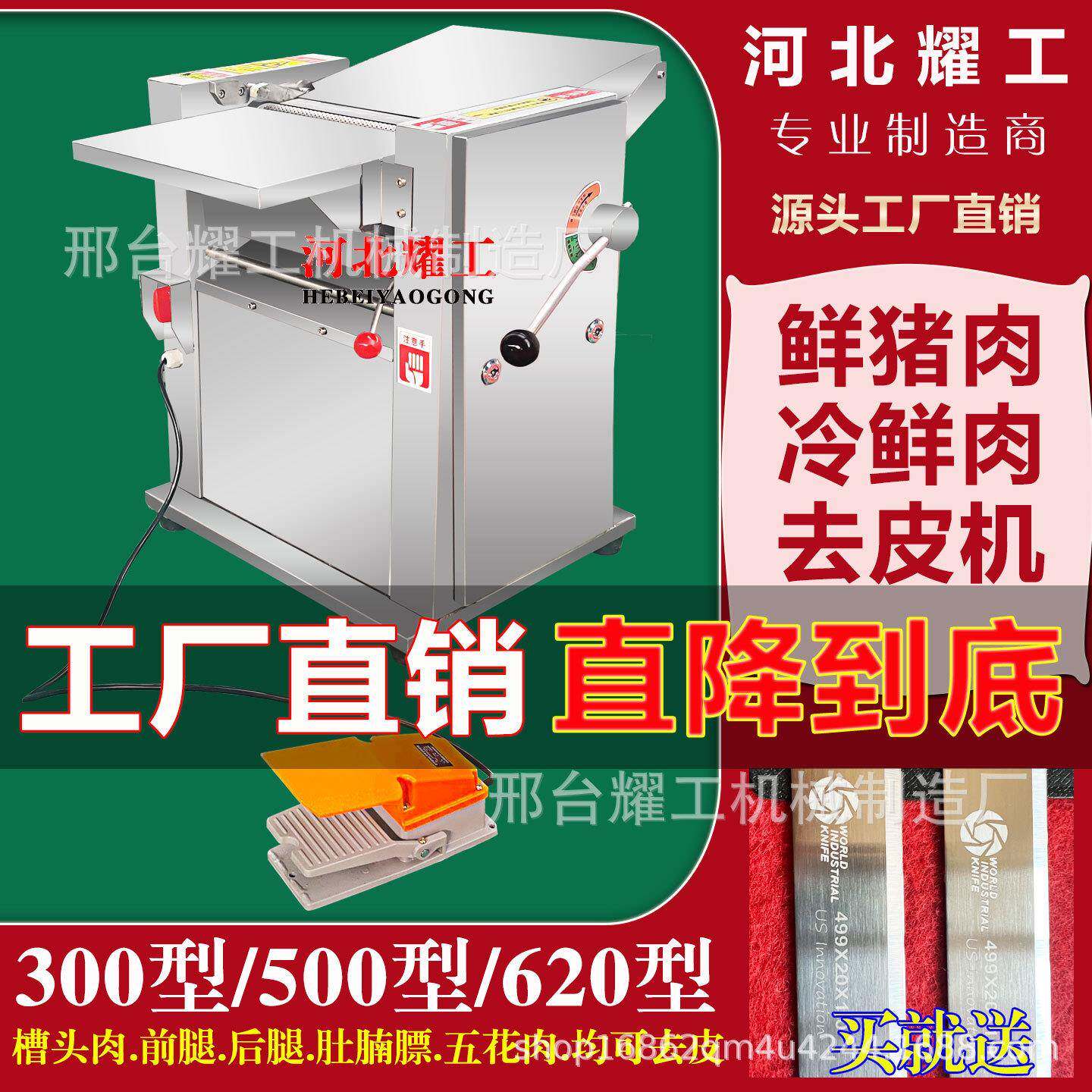 商用五花肉去皮机不锈钢猪肉扒皮机大型槽头肉剥皮机前后腿铲皮机