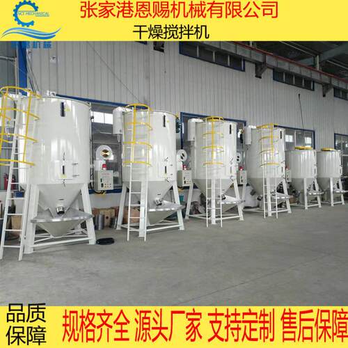 立式颗粒搅拌机厂家供应1吨2吨多吨不锈钢大型立式干燥搅拌机设备