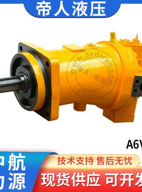 中航液压L6V液压可变量马达柱塞泵赤峰钻机工程机械厂家直发
