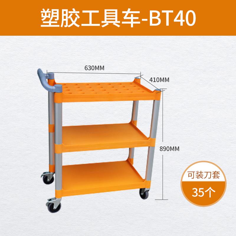 高档刀车bt40控刀具管理车柜BT3具0刀套CNC刀柄具放置架cnc工数柜图片