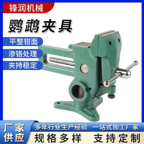 厂家生产18LB系列鹦鹉夹具多规格钻床机用平口钳