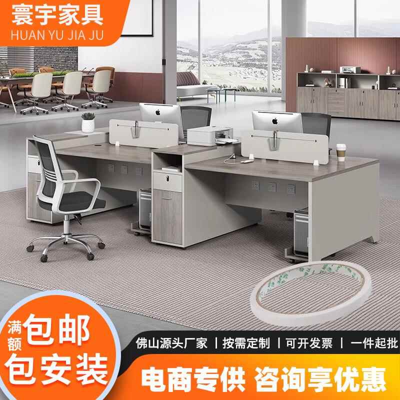 佛山职员办公桌简约现代4六人位6四卡座工位员工办公室桌椅组合