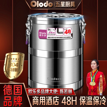 304不锈钢保温桶商用摆摊超长保温奶茶冰粉食品级保冷大容量水桶